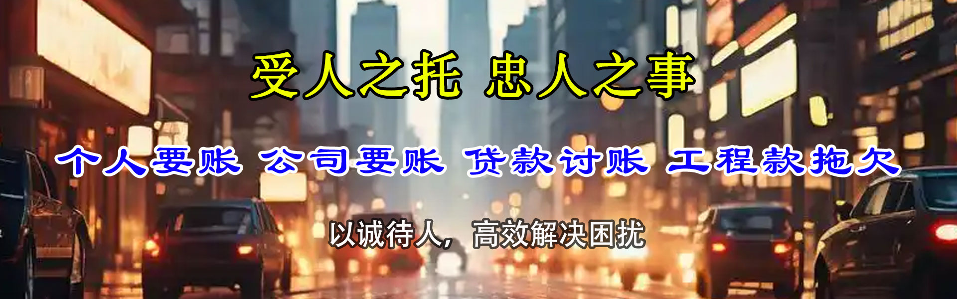阳春催收公司
